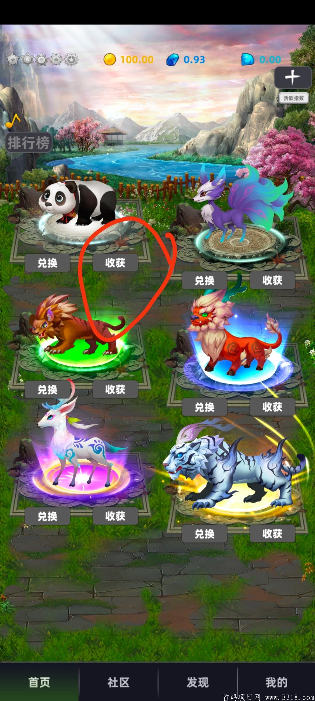 悠悠牧歌首码  推人0.5币/1人
