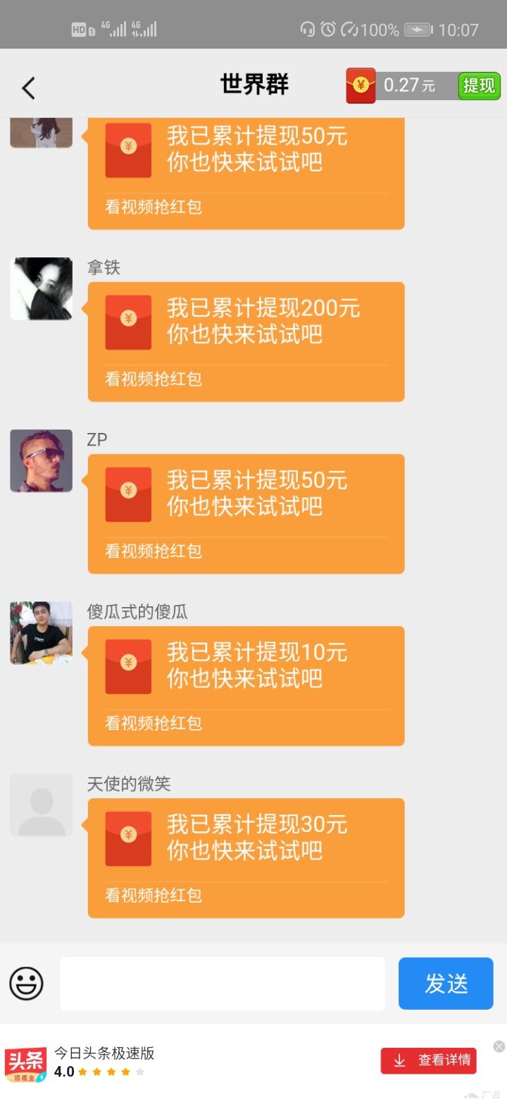 静态玩家收益最高三小时40米。视频无上限下级收益全返