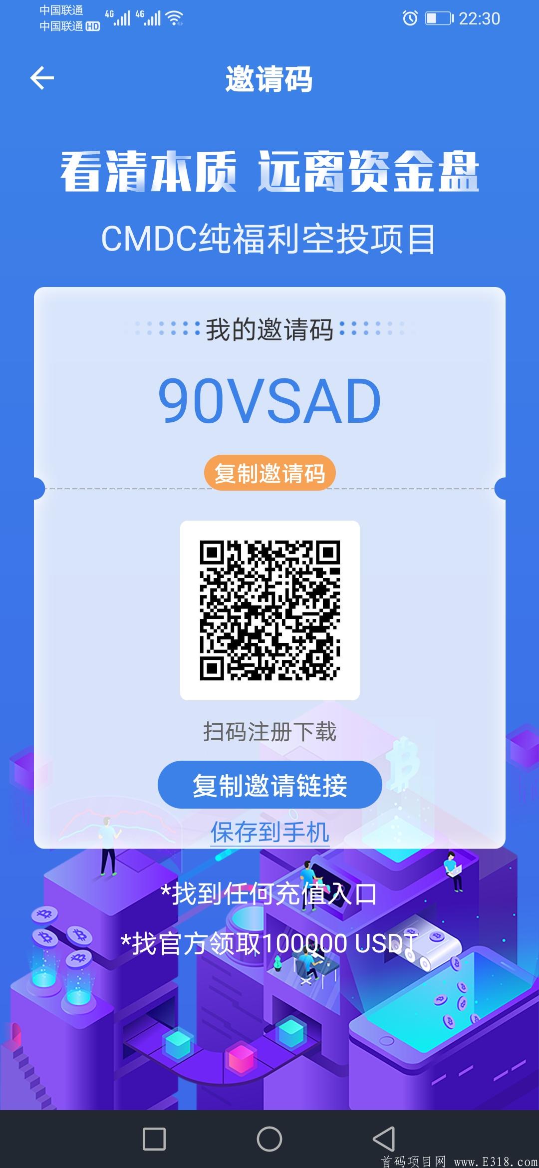 首码区块链为什么选CDMC？项目没有任何的充值、充币入口.