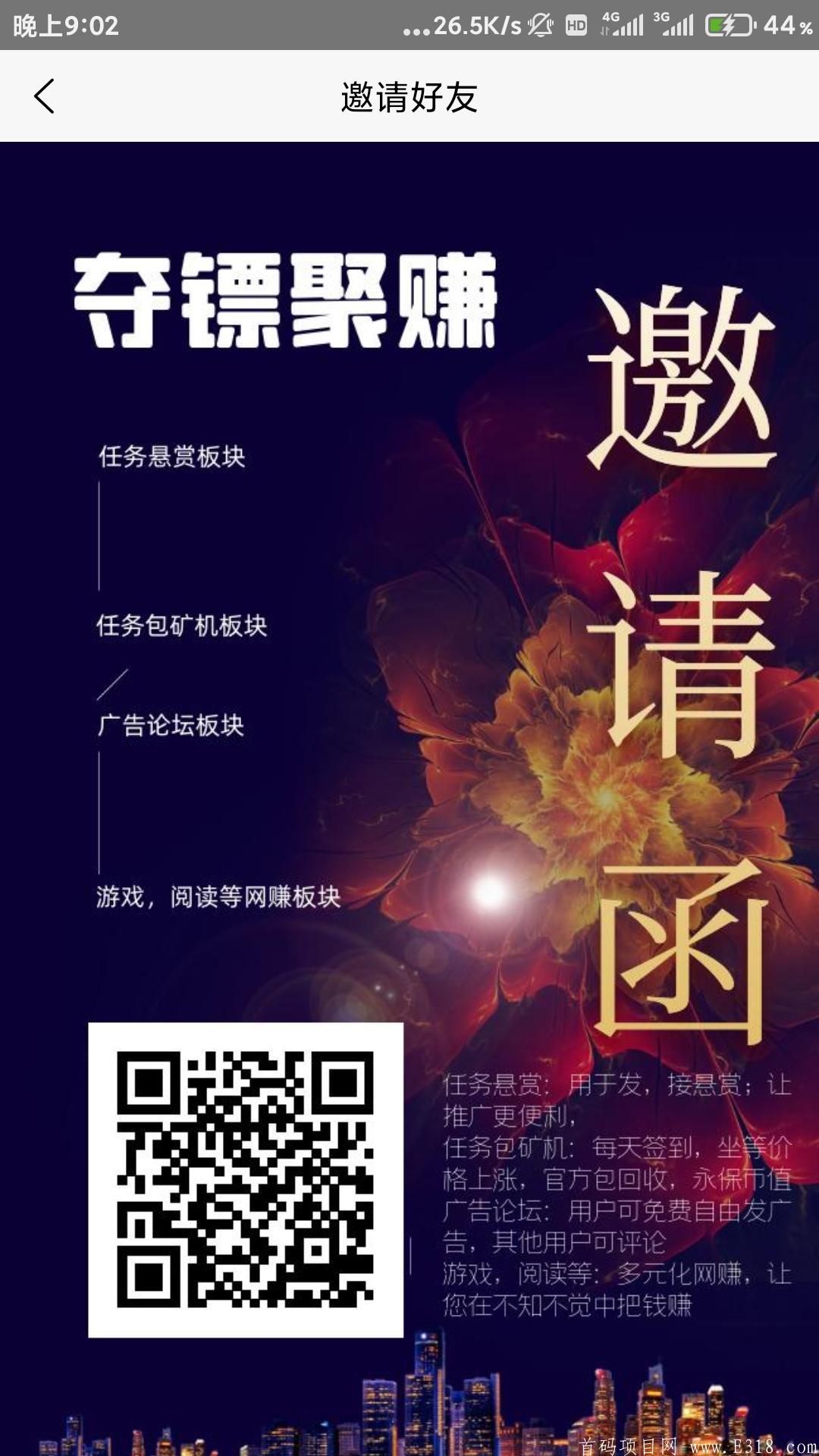 夺镖聚赚2020最强0撸神盘