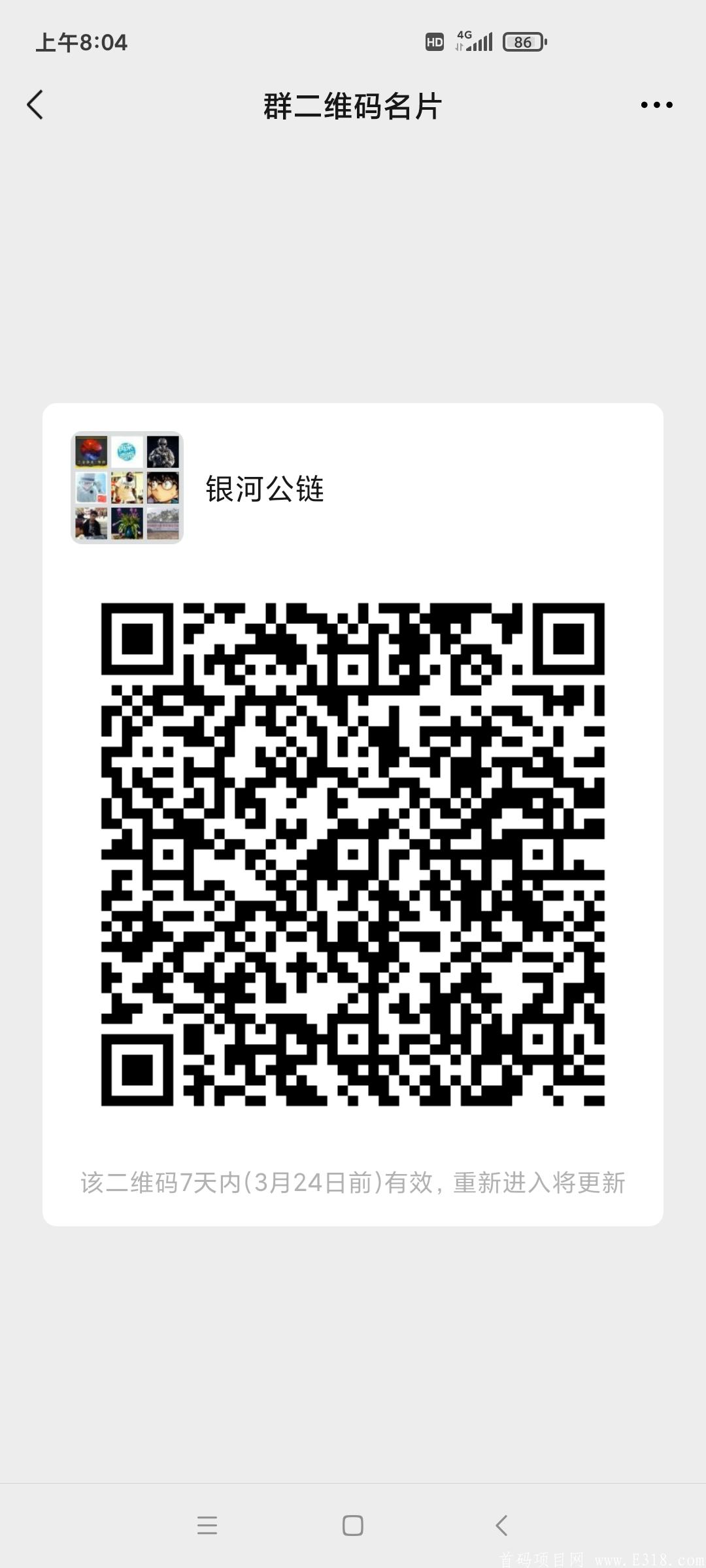 银河公链首码，一个月0投资撸168元