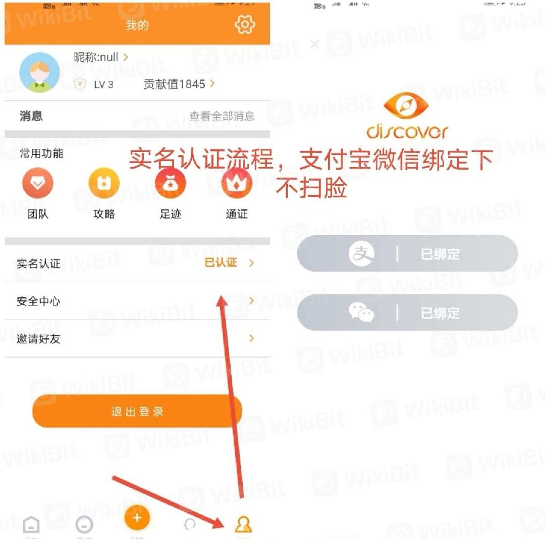 （发现app）首码项目，背景强大（附详细流程）。