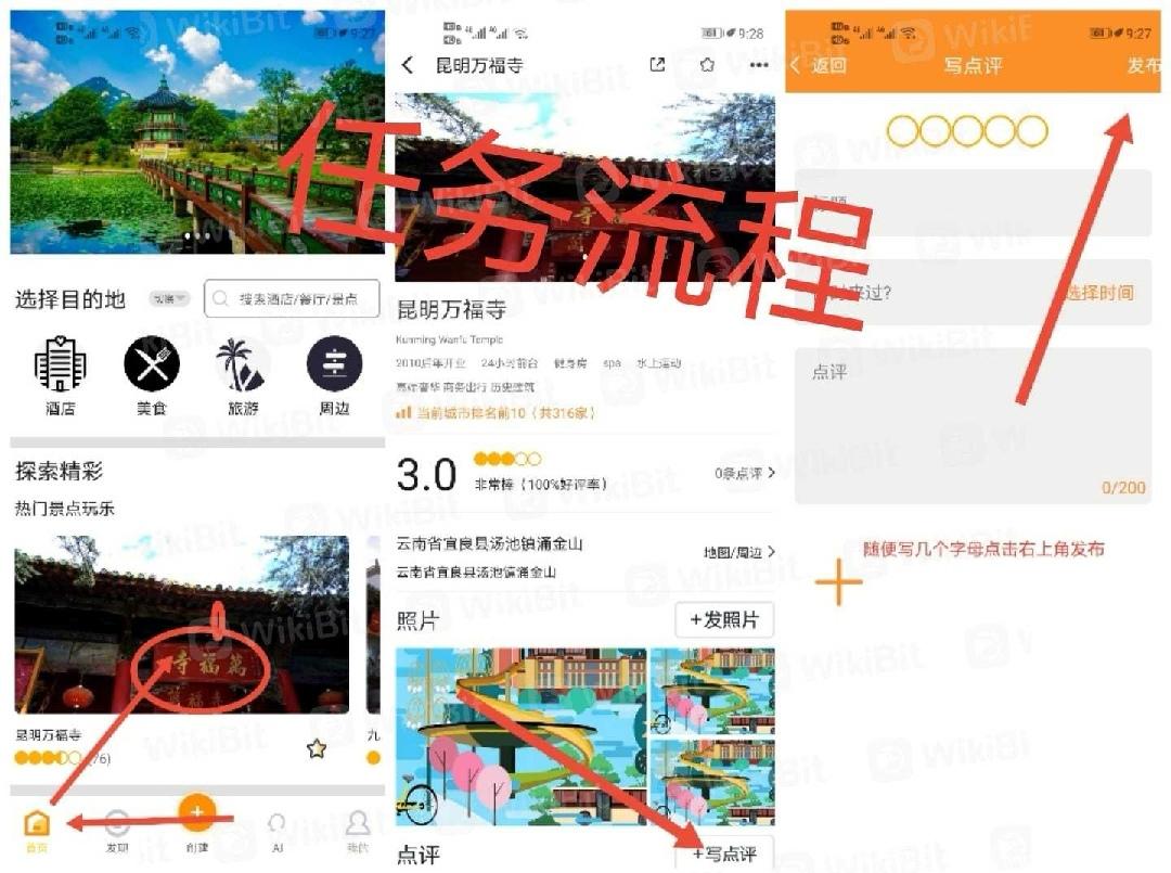（发现app）首码项目，背景强大（附详细流程）。