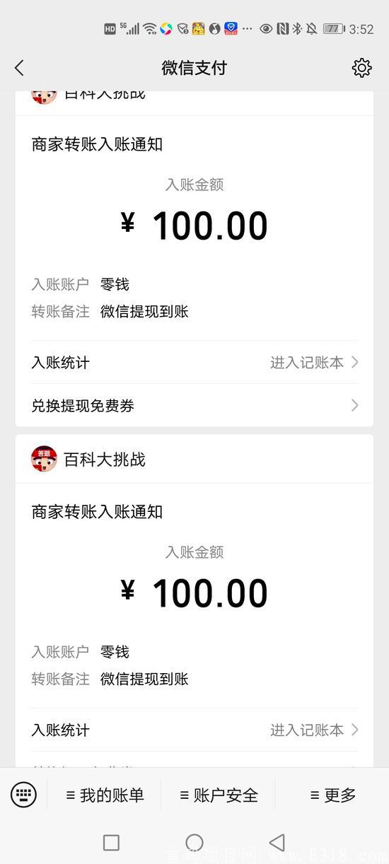 最新零撸首码上线，收益非常暴力，静态每天提现轻轻松松，动态收益无上限，满0.3就可以提现，秒到账，速度上车！