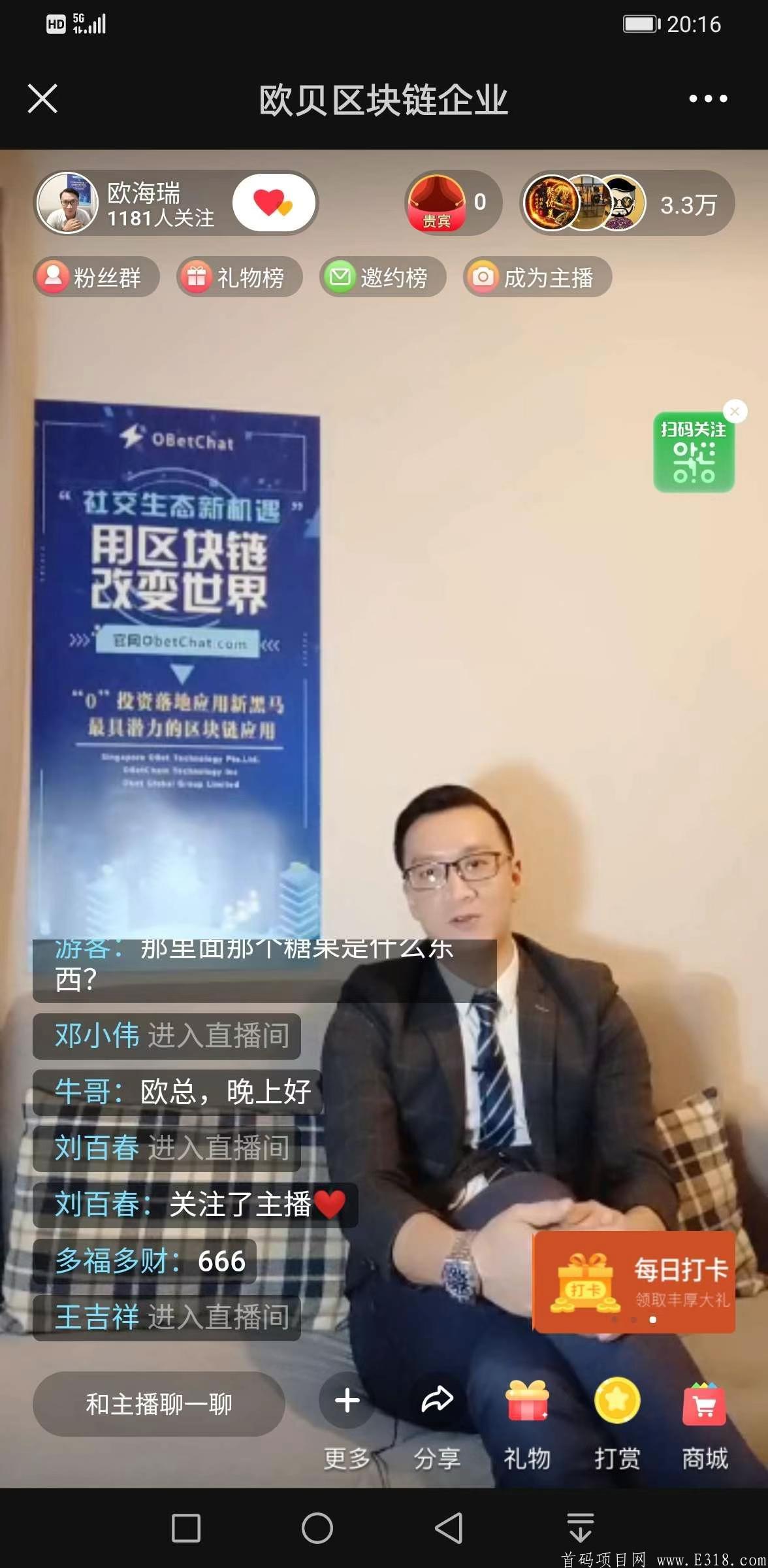 ob c欧贝区块链交友平台