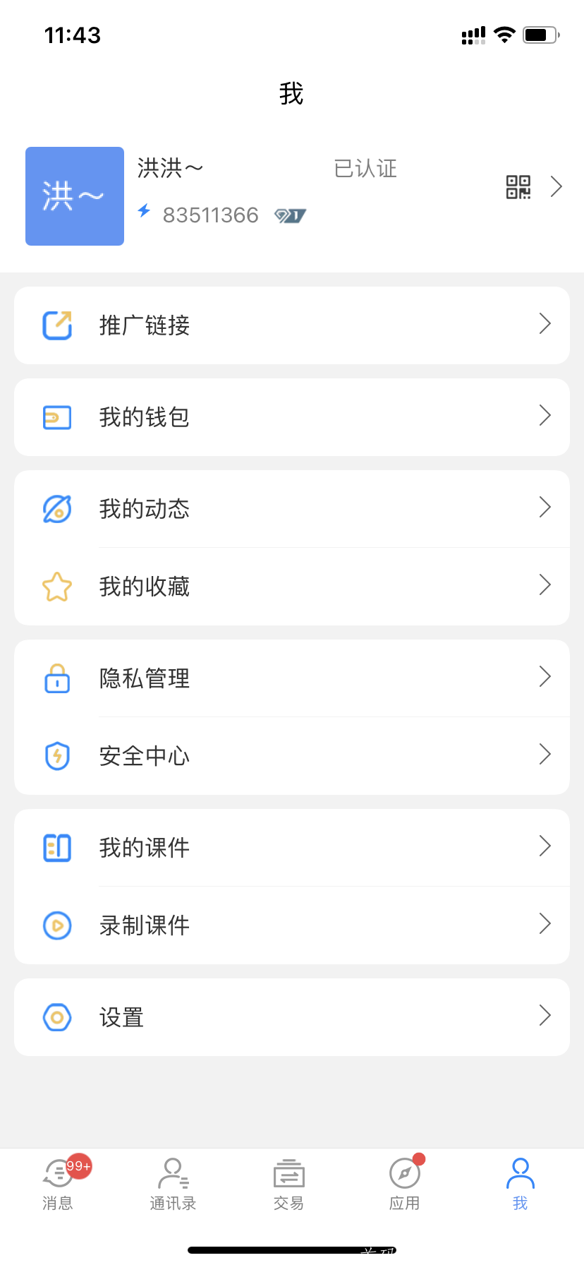 ob c欧贝区块链交友平台