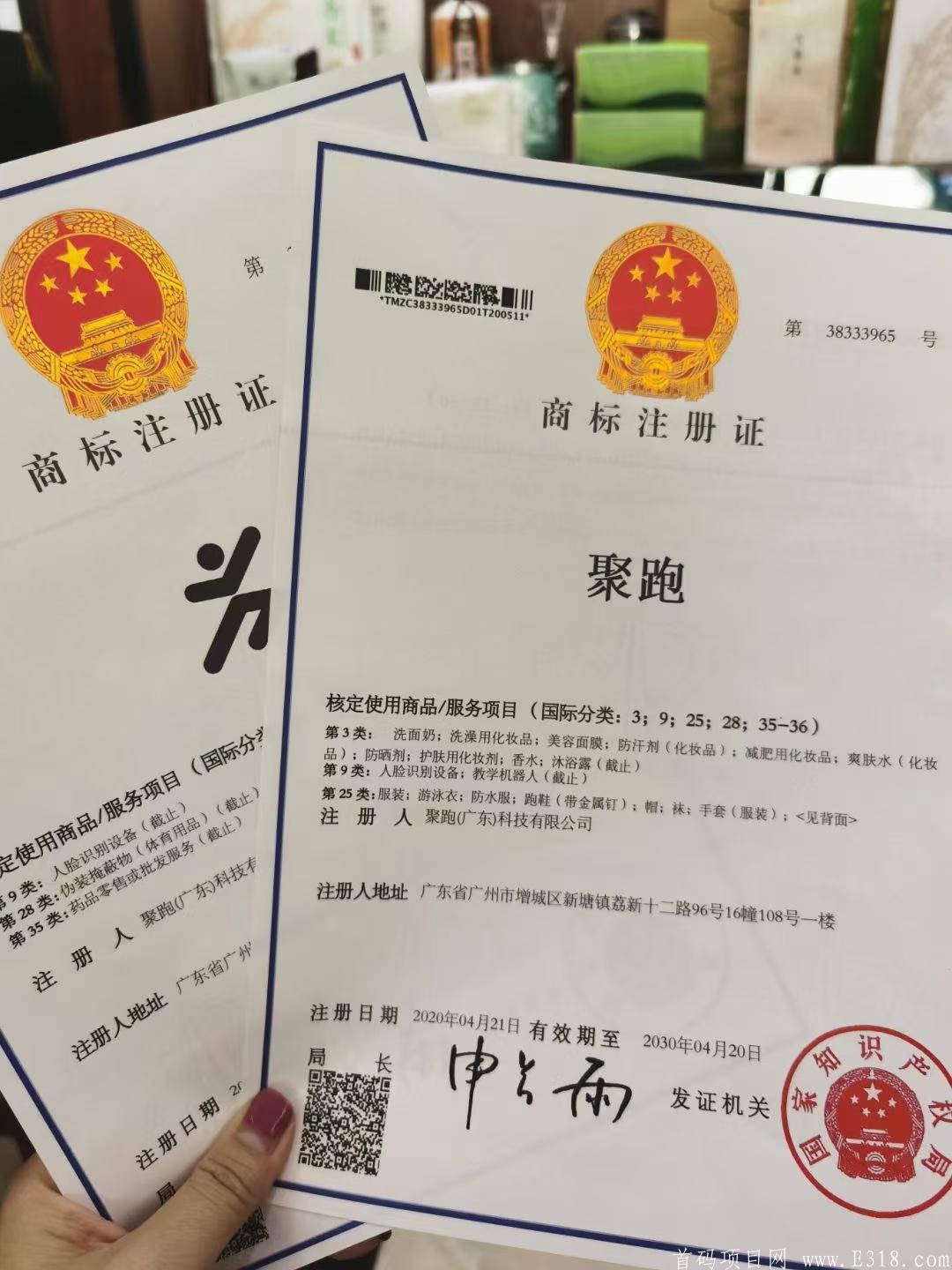 【聚跑】国内首个全面正式上线各大应用市场的 【运动社交电商APP】