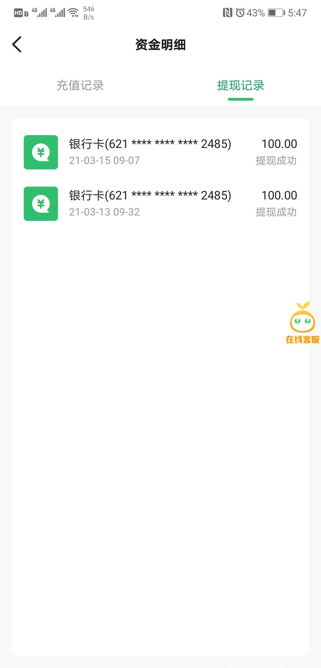 3.11果园，实名送福利，实测日撸5元，无实名费，1年可撸1642元