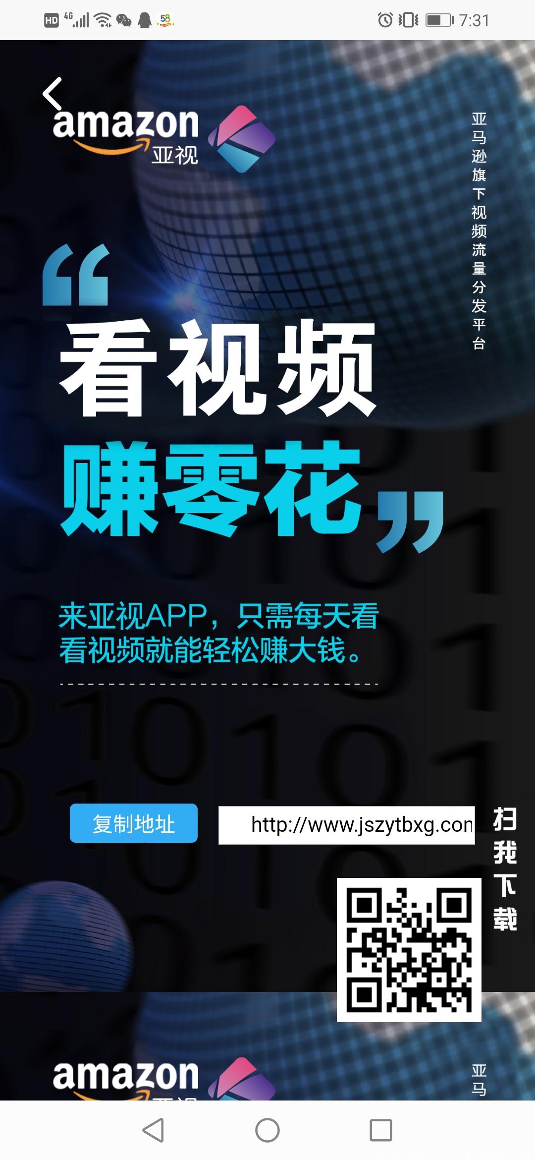 首码《亚视》不需实名，免费注册，2021年0撸首选。_首码项目网