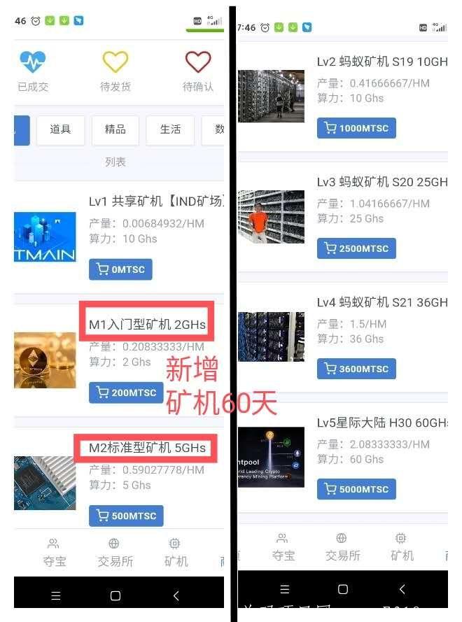 新项目:Morton Super Chain,可提币兑U