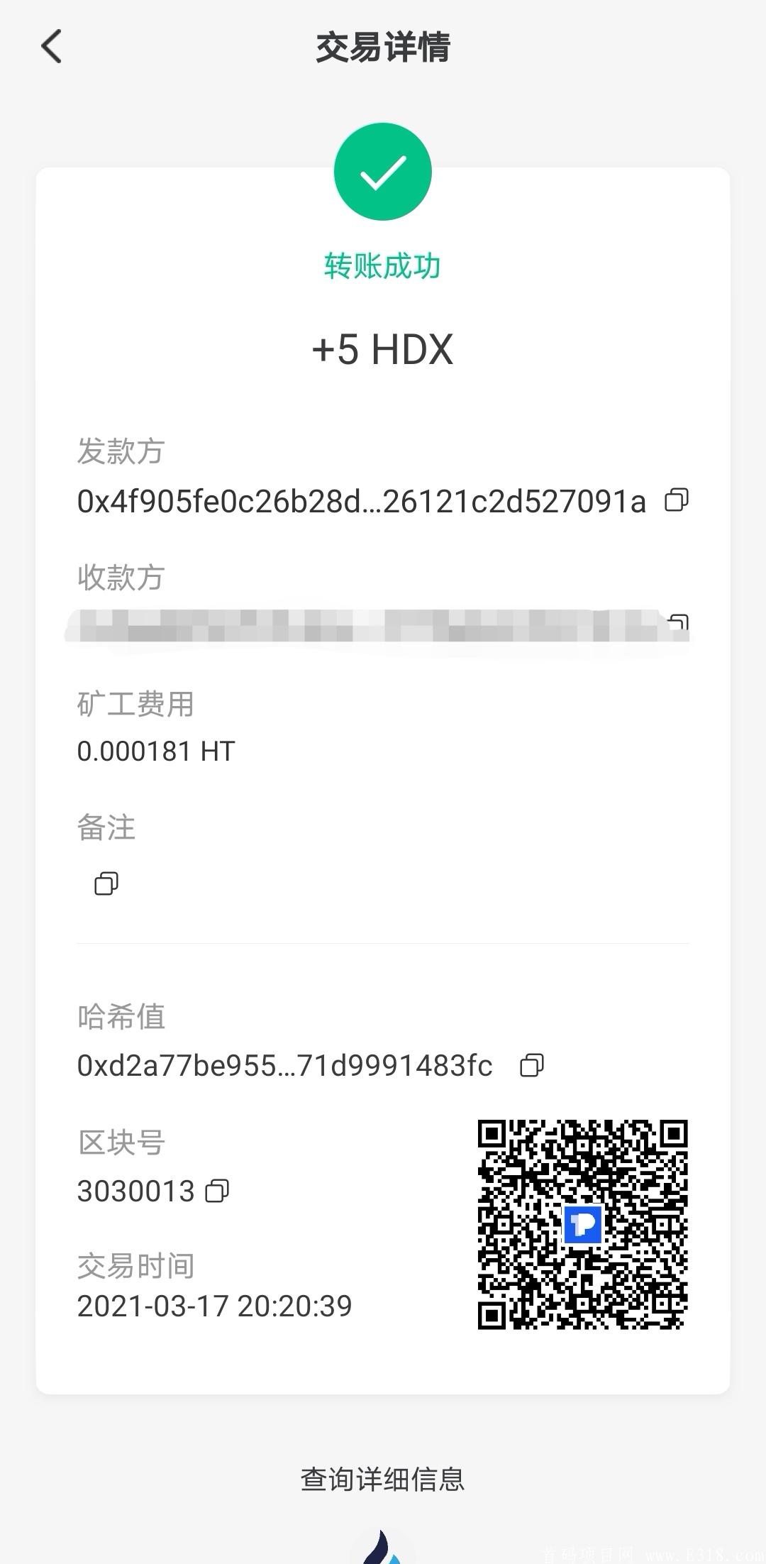 Heco HDEX空投，TP钱包打开链接，每人5个，开盘价0.7U
