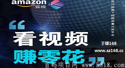 亚视（雅视模式）：注册送一星广告商，月入上万