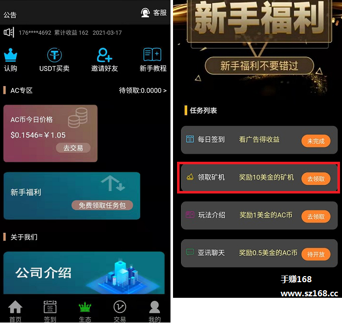 亚视新手福利.PNG