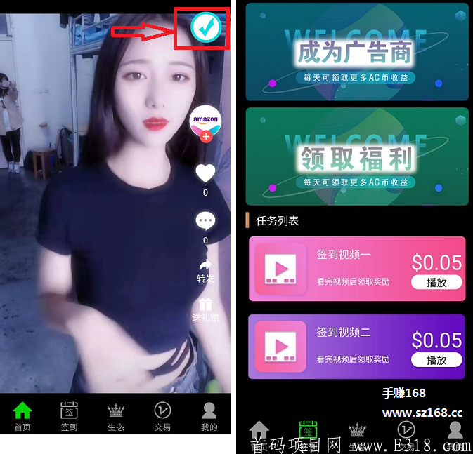 亚视每日签到和视频任务.PNG
