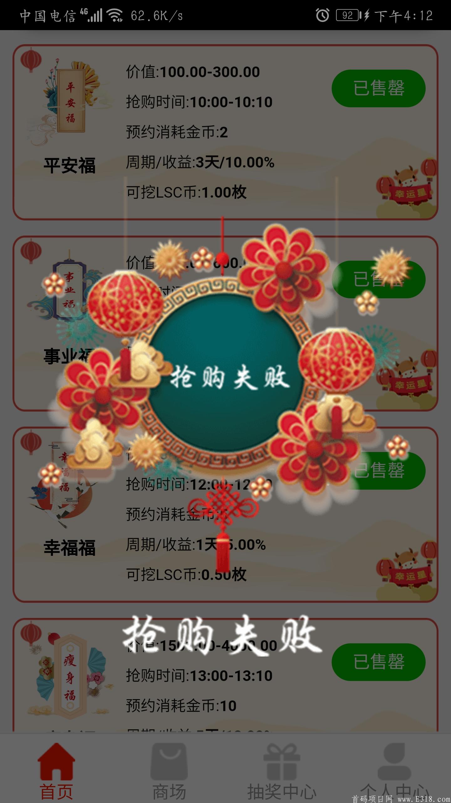 Luckystar幸运星互助区块项目