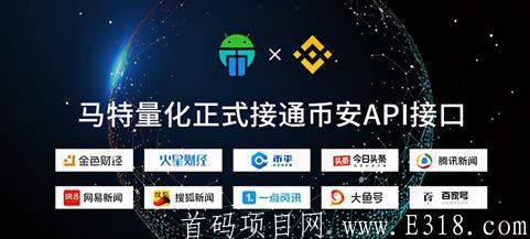 马特量化机器人怎么样（3）