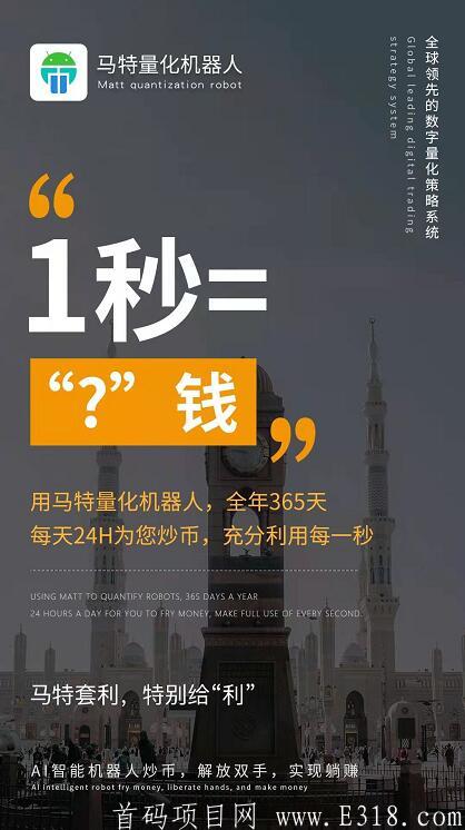 马特量化机器人是什么模式（2）