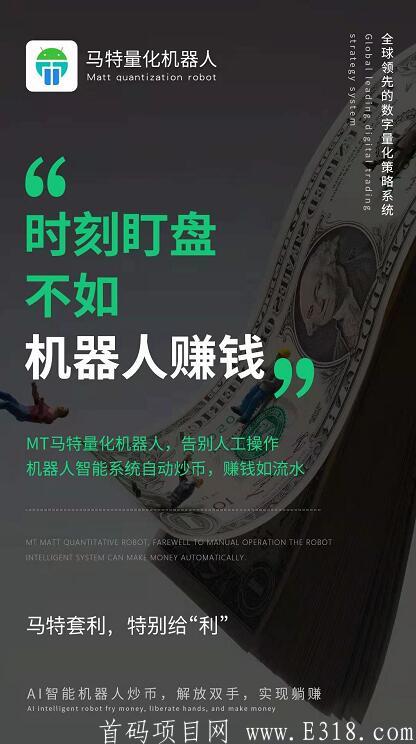 马特量化机器人是什么模式（3）