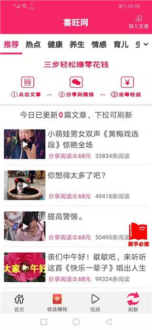 刚刚出来两个转发文首码，神州赚有银子平台+喜旺网-是指尖联盟旗下