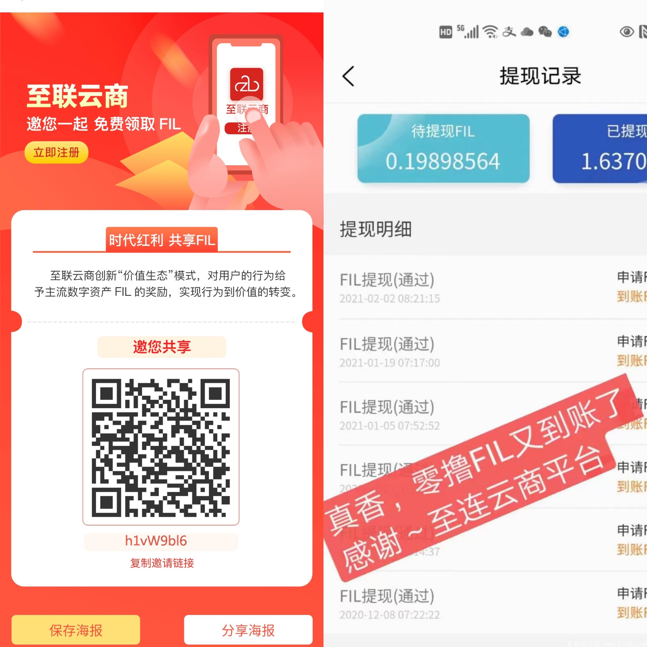 至联云商平台，零撸主流币FIL，价值520一枚，纯0撸