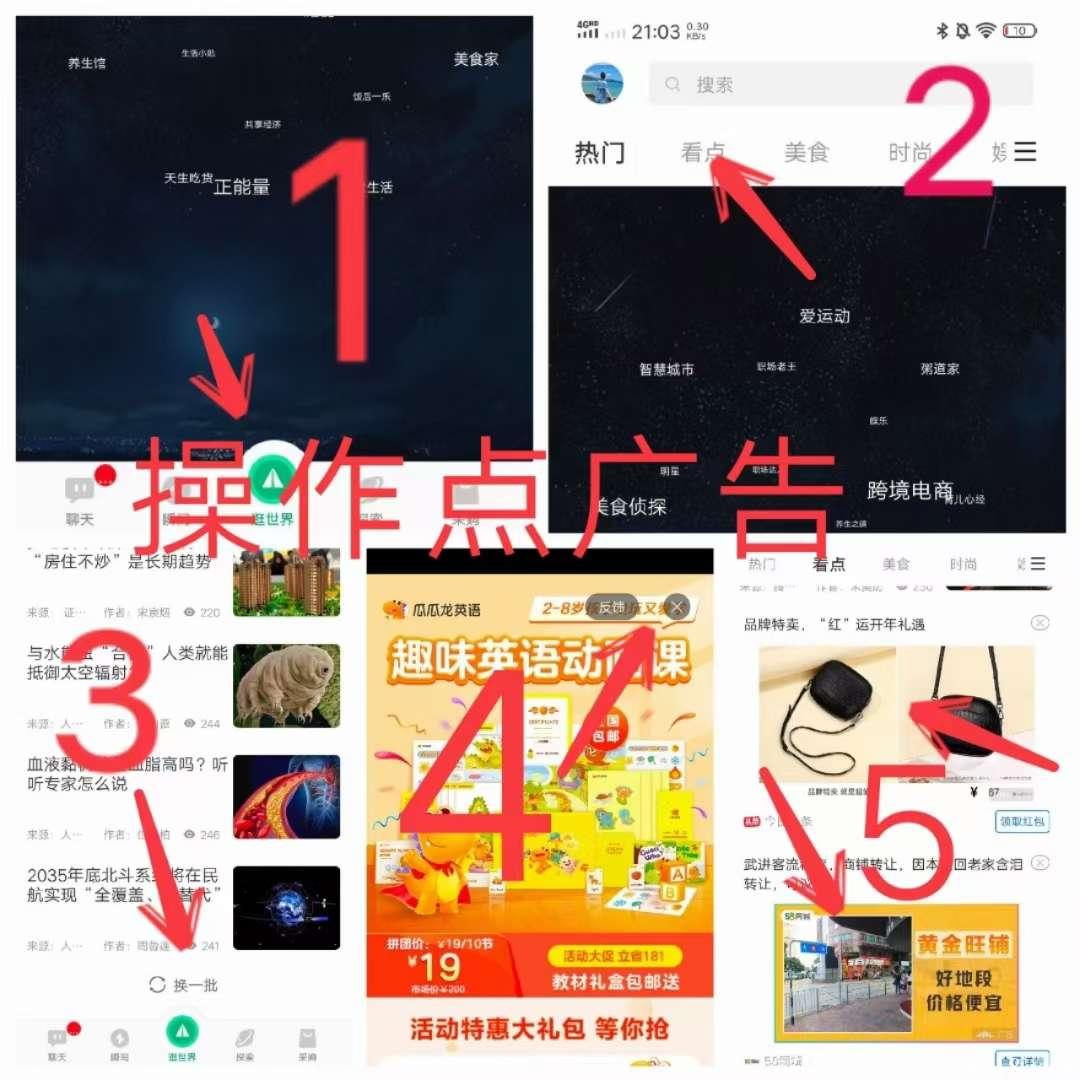 看广告赚钱，赚多少，全看自己