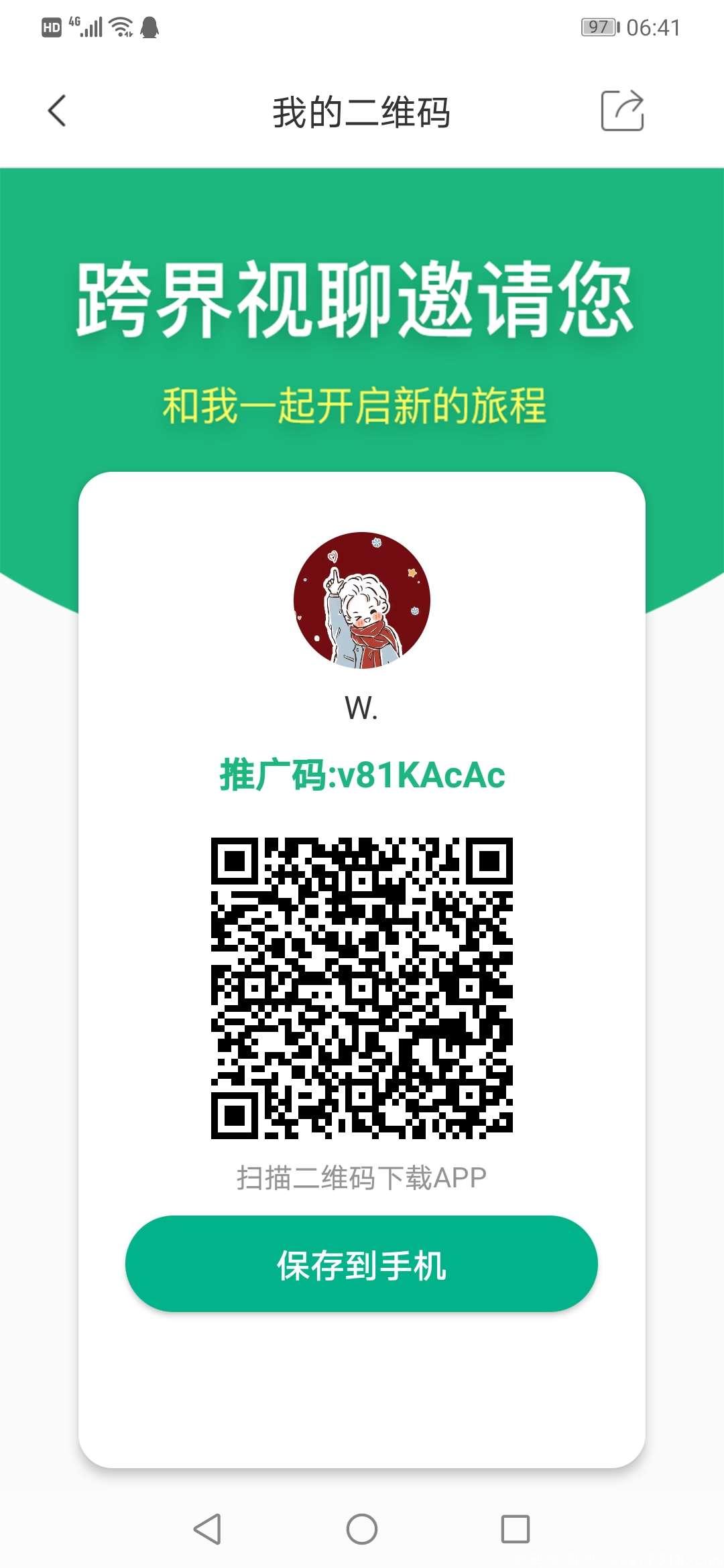看广告赚钱，赚多少，全看自己