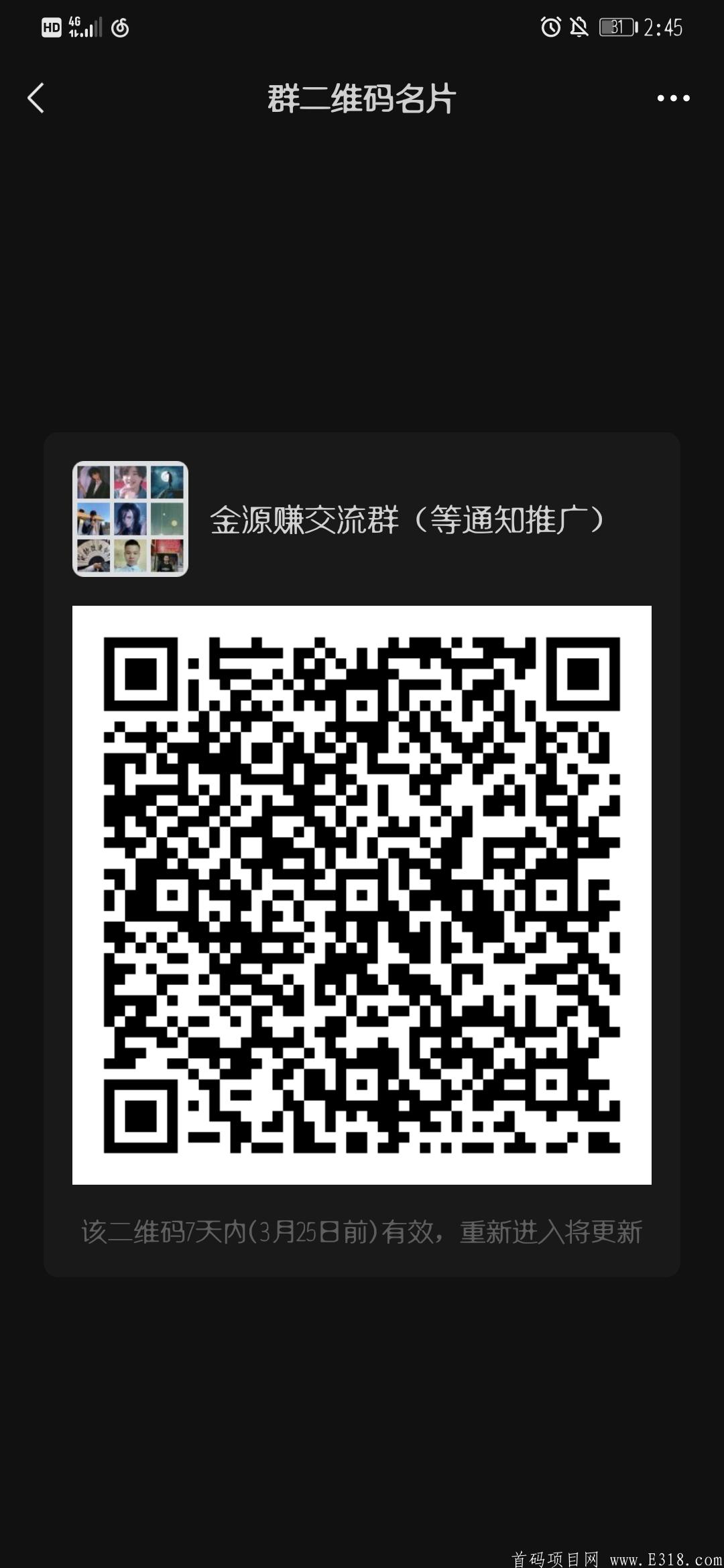 新项目首码金源赚玄猫预热