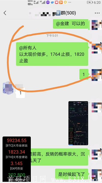 限时免费合约交易策略群，帮你赚取第一桶金！
