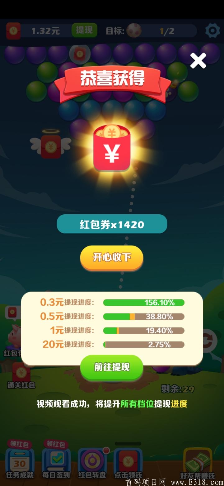阿伟最新项目。静态玩家福利脚本一开谁都不爱。自己玩一天半提200米。带存钱罐1.5倍收益