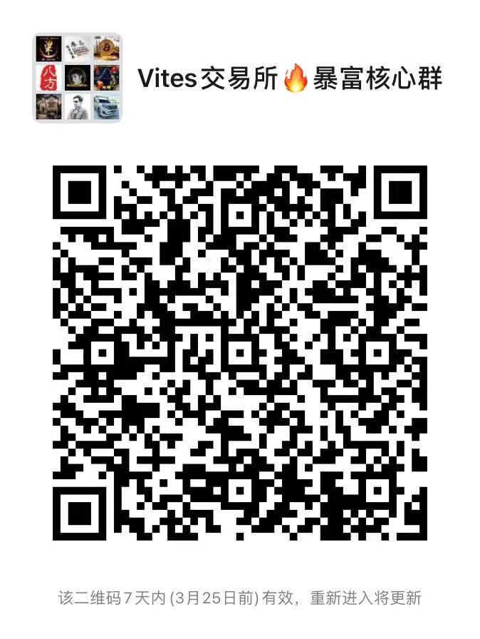 2021年黑马项目，Vites去中心化交*所，注册赠送21个VTS，首创defi对接领导人