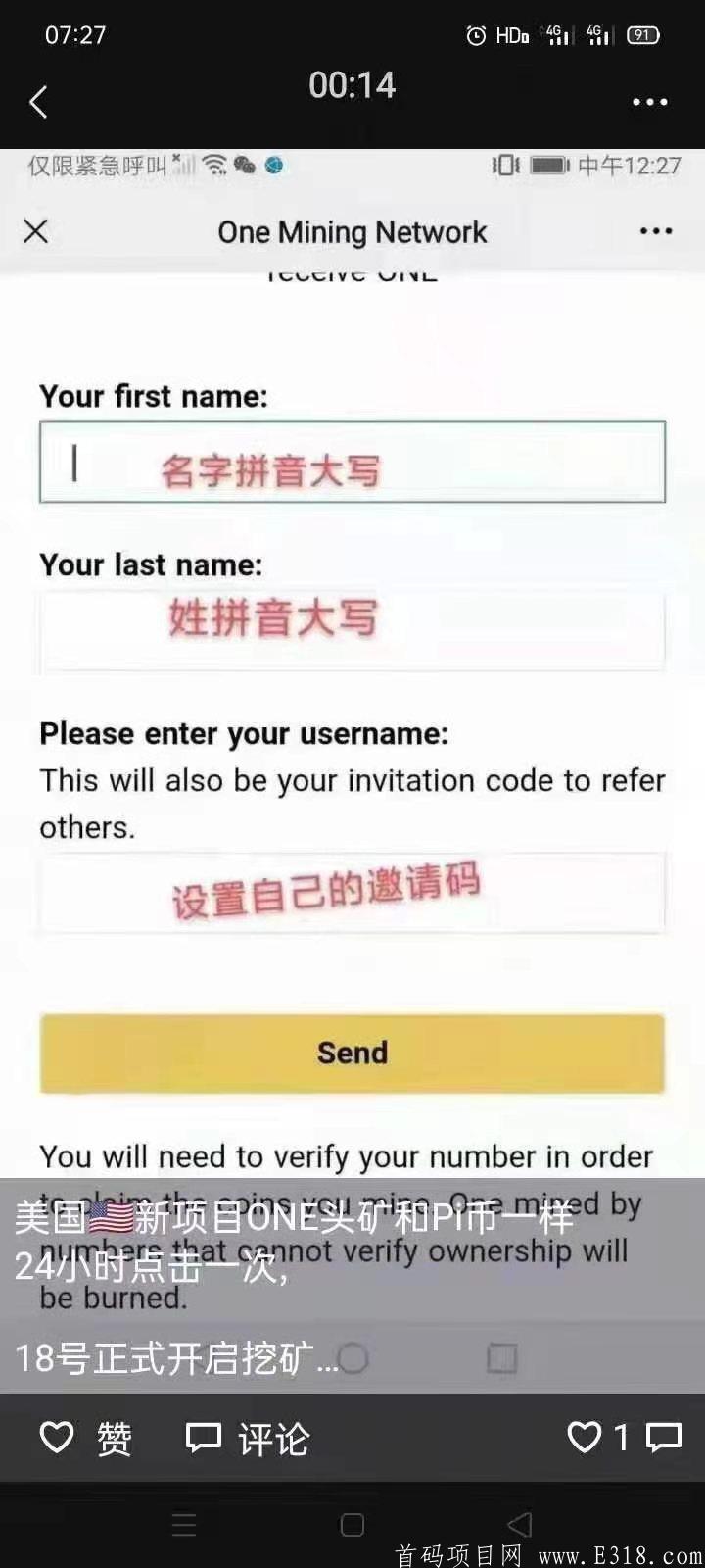 首码美国最新项目one network 上车注册安装