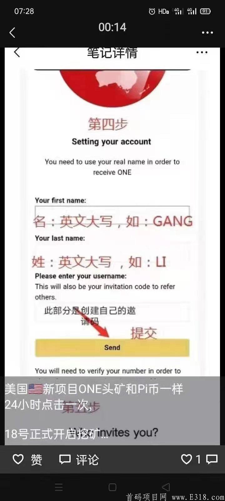 首码美国最新项目one network 上车注册安装