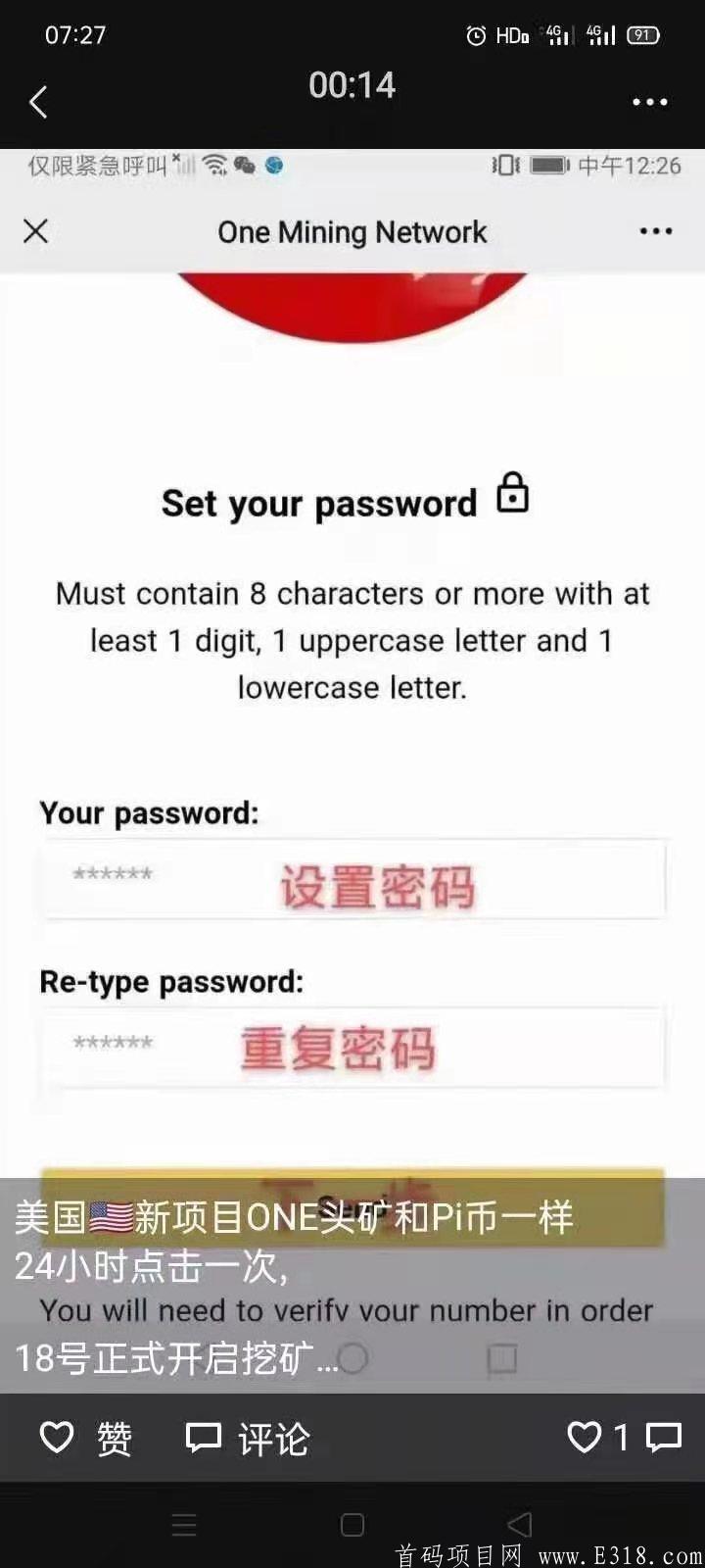 首码美国最新项目one network 上车注册安装