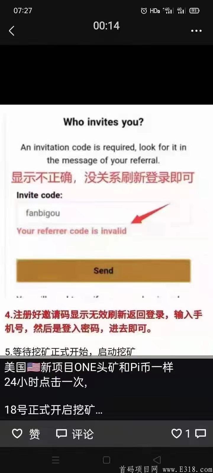 首码美国最新项目one network 上车注册安装