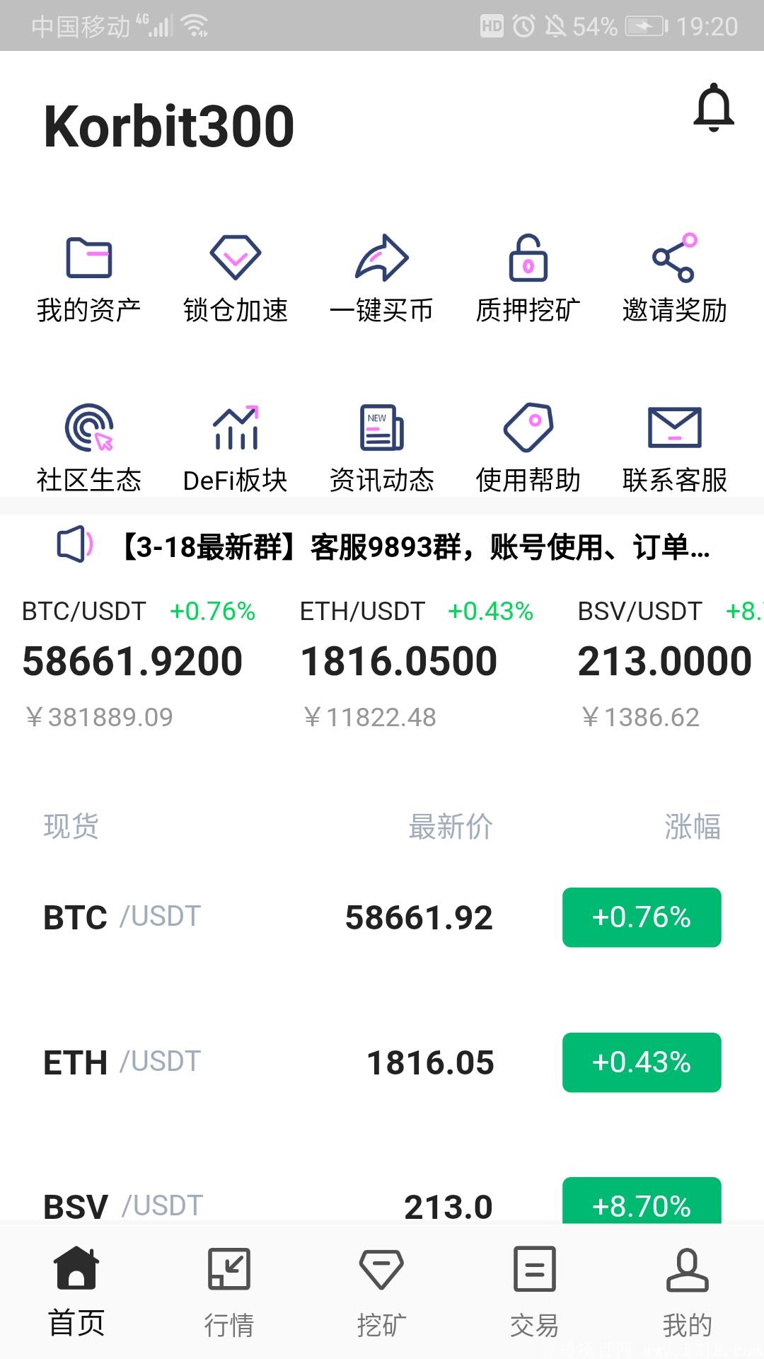 零撸算力挖kuang，一币80！三个月后上交易所