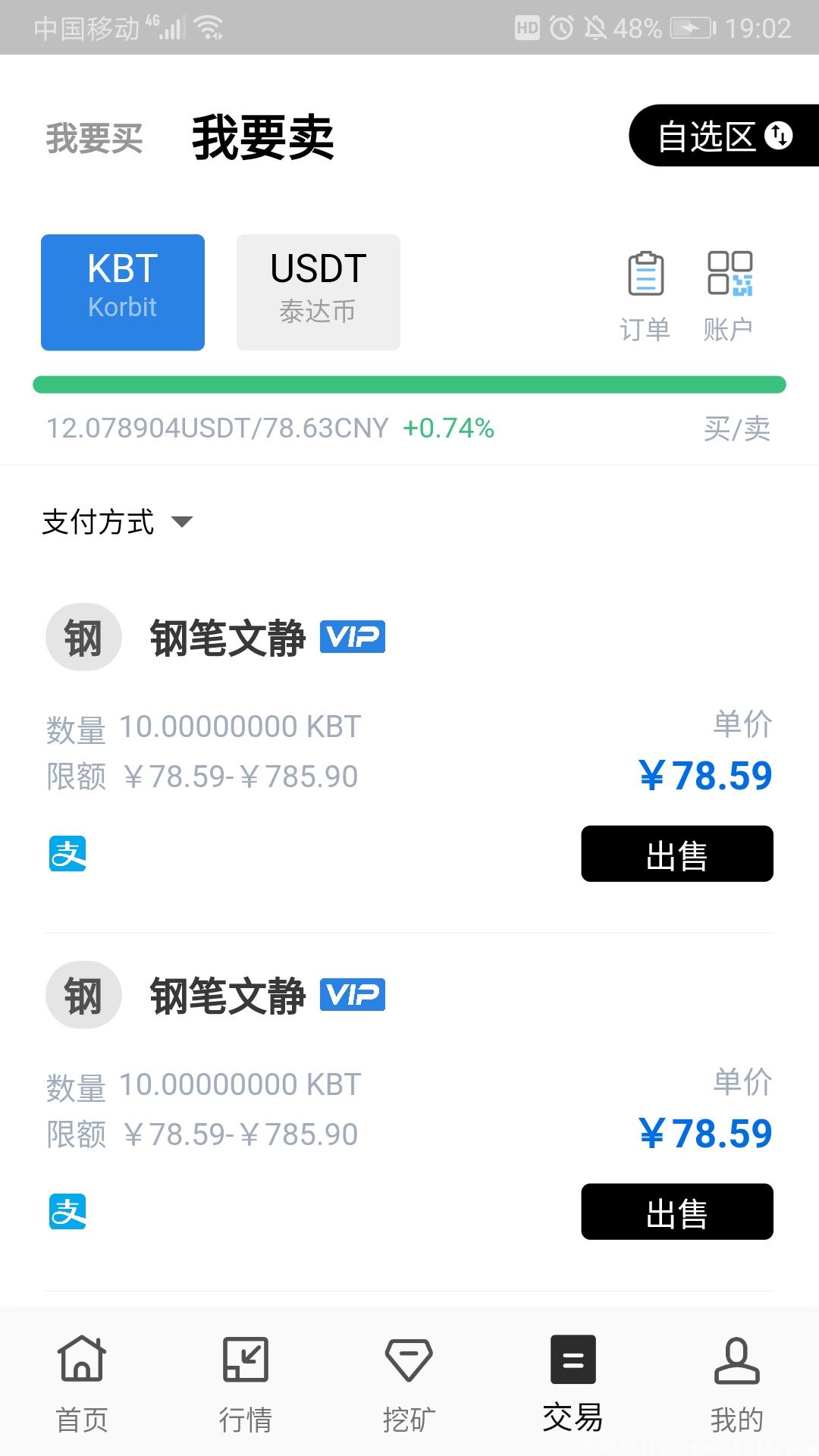 零撸算力挖kuang，一币80！三个月后上交易所