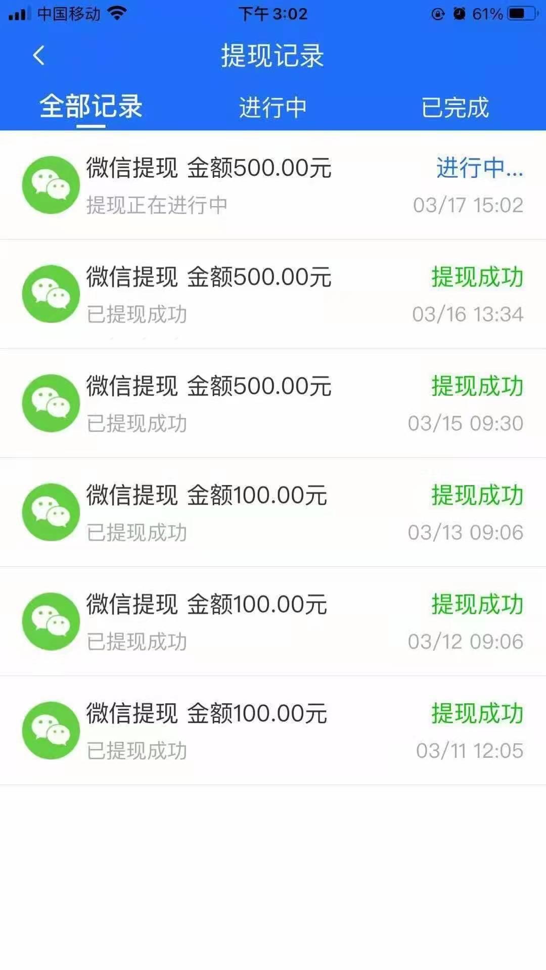 首码大众转，扶持各团队长