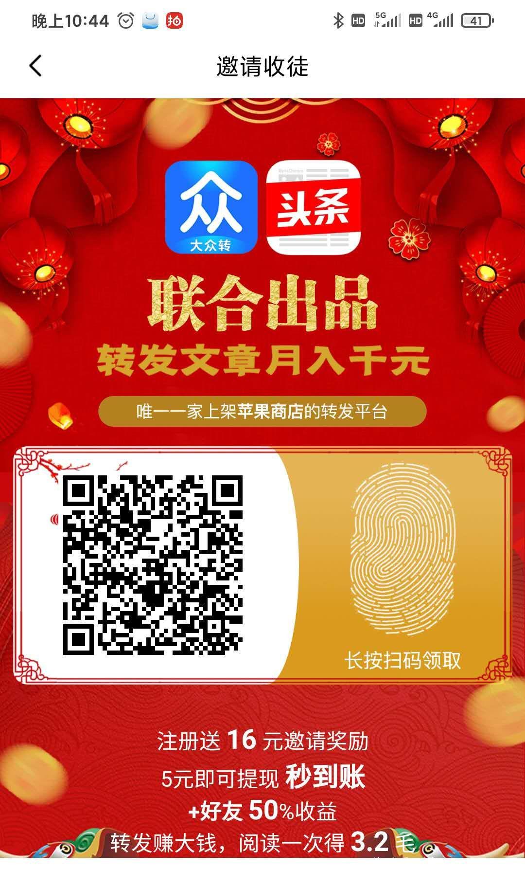 暴力0撸~长久稳定【大众转】知名网站合作打造