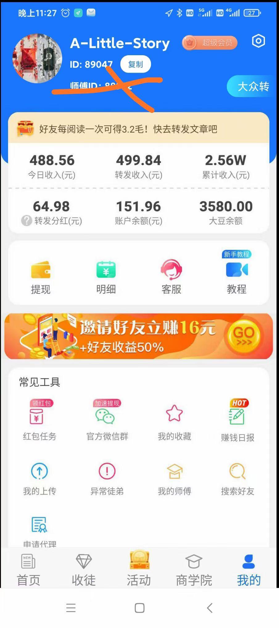 暴力0撸~长久稳定【大众转】知名网站合作打造