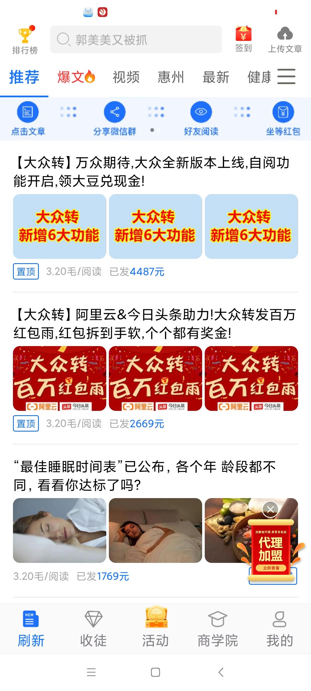 暴力0撸~长久稳定【大众转】知名网站合作打造