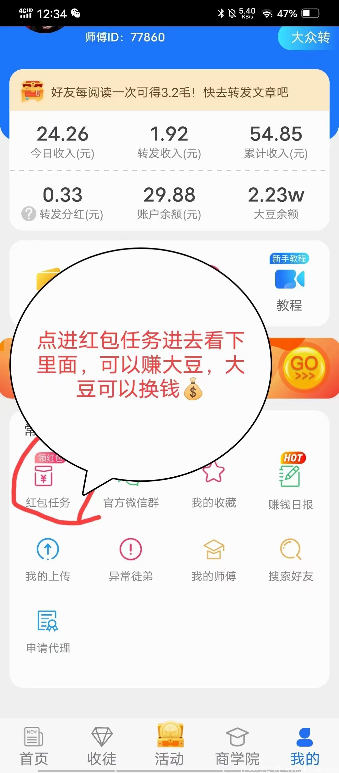 暴力0撸~长久稳定【大众转】知名网站合作打造