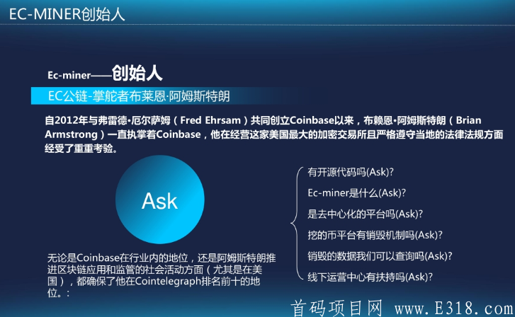 【Ec-miner公链】三月国际大盘！正在内排中！