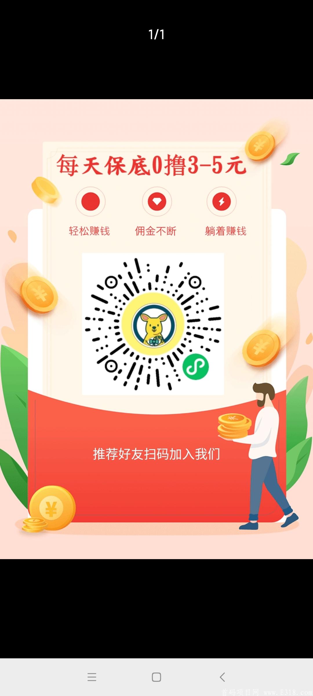 袋鼠赚赚12个视频加签到保底3～5块一天