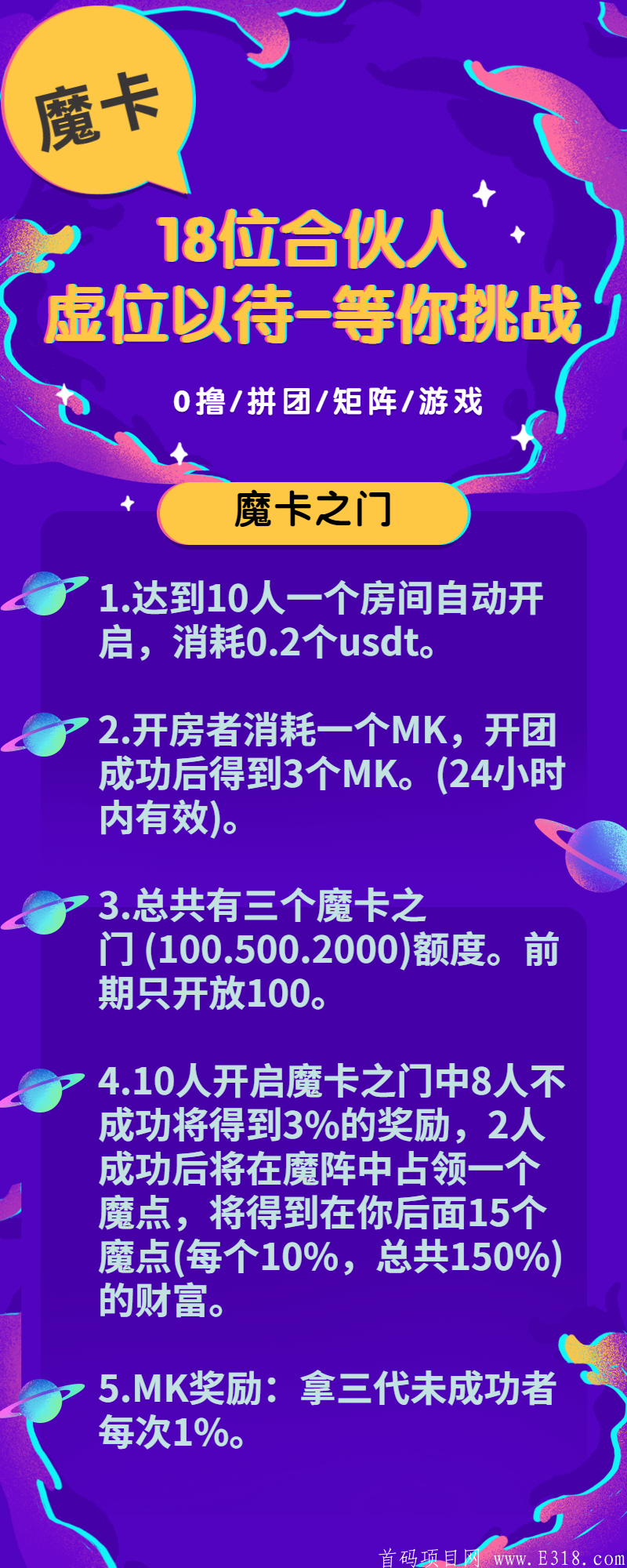 【首码】魔卡MK-开启注册空投，无需实名，注册即送50枚MK币，每天签到释放2枚MK，签到25天可领取50枚，一币可卖，支持0撸