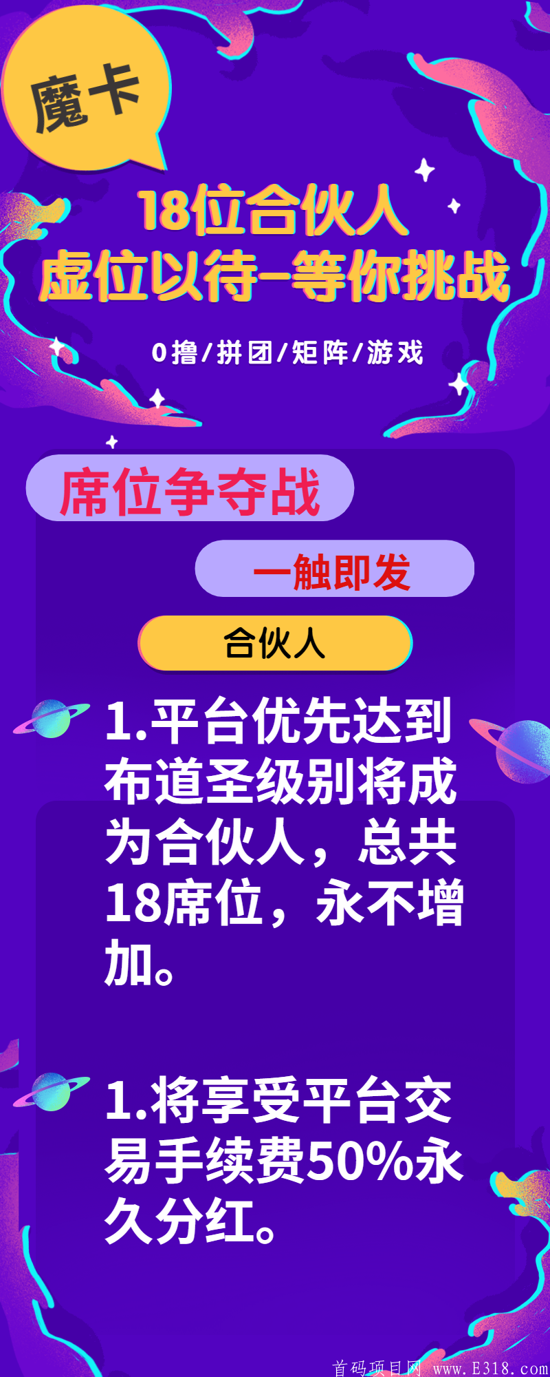 【首码】魔卡MK-开启注册空投，无需实名，注册即送50枚MK币，每天签到释放2枚MK，签到25天可领取50枚，一币可卖，支持0撸