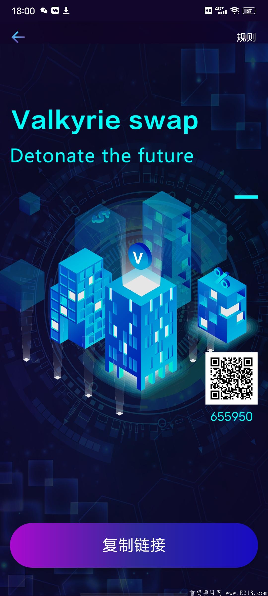 Vswap零投资，零风险，零套路，总量仅3200万