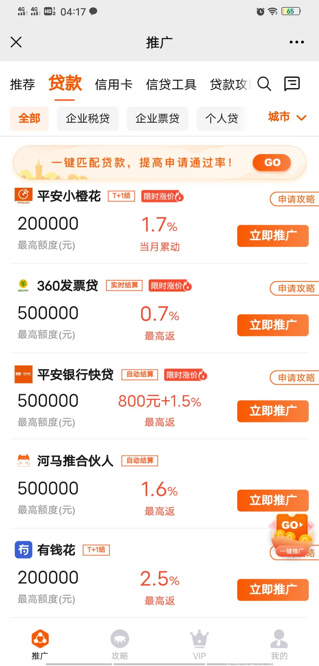 i代最强赚钱季，3月冲冲冲！  