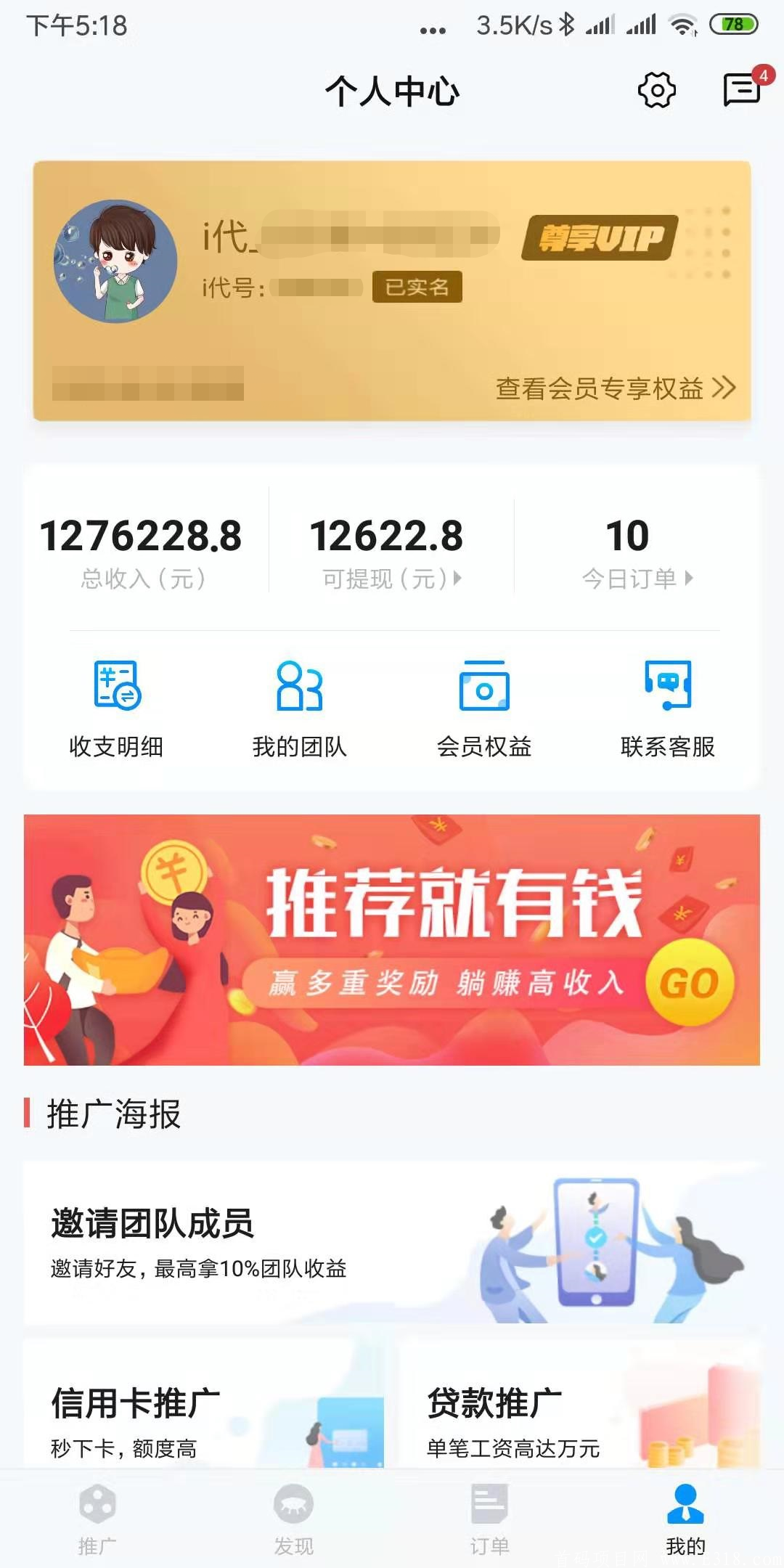 i代最强赚钱季，3月冲冲冲！  