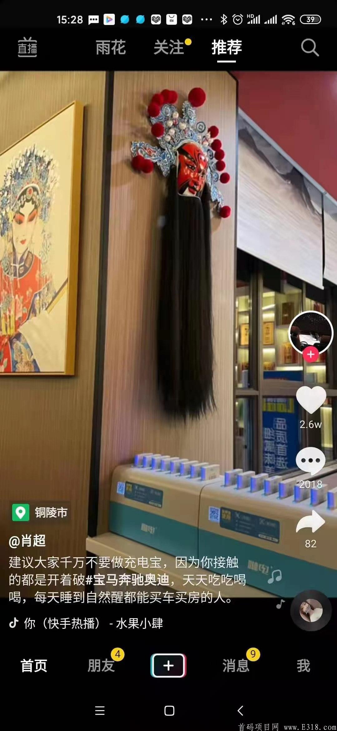 加电   今年最不能错过的赚钱项目  看懂的都是大佬