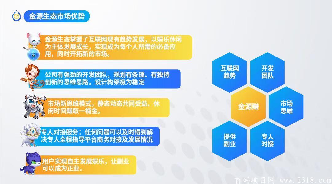 《金源赚》明天首码